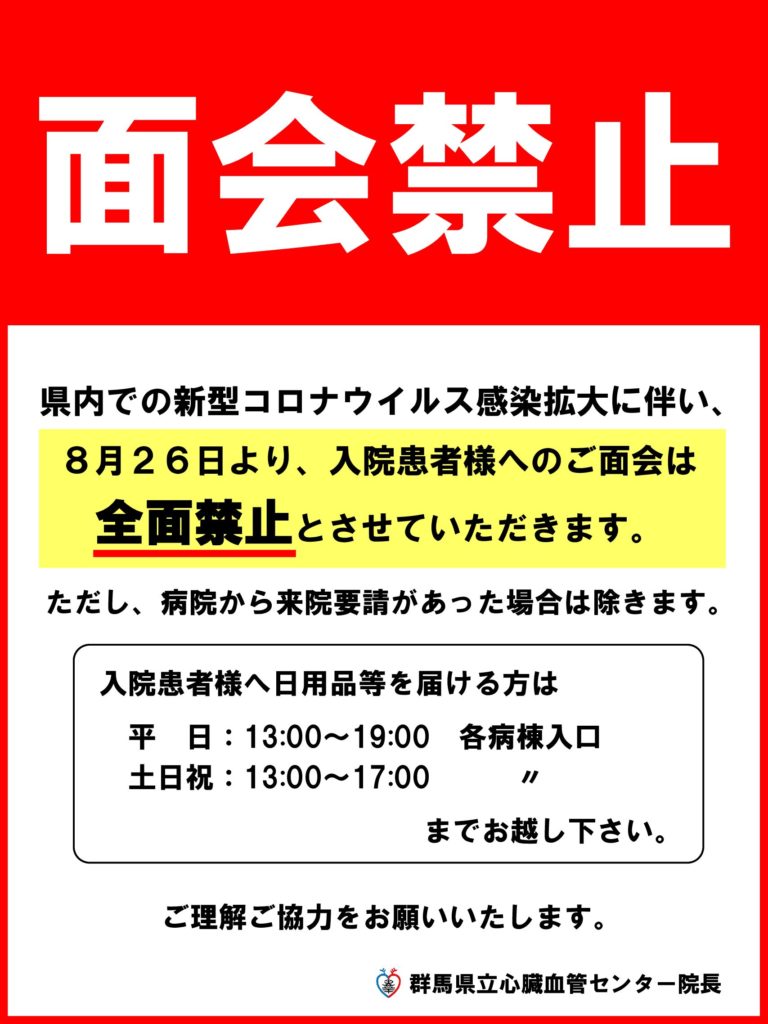 入院患者様へ日用品などを届ける方は、平日の13時から19時まで、または土日祝日の13時から17時までに、病棟入口までお越しください。